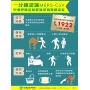 一分鐘認識中東呼吸症候群冠狀病毒感染症(MERS-CoV)