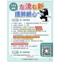 流感疫苗即將開打！公費資格、自費選擇一次看